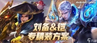 怪物猎人OL铠岩砦蟹打法详解 掌握铠岩砦蟹的弱点