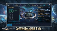 星际征途：纷争好玩吗 星际征途：纷争玩法简介