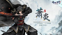 《斗破苍穹斗帝之路》玄黄炎