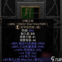 黑暗之魂2中契形石碎片和石块的获取方法 探索游戏世界