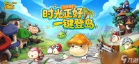 冒险岛怀旧服结婚戒指怎么获取-结婚戒指获取方法