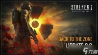 《潜行者2》2.0免费更新来袭 新引擎 AI大改 新武器