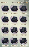 剑定武林心法口诀怎么搭配 剑定武林心法口诀玩法介绍