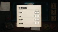 夜班核验处好玩吗 夜班核验处玩法简介
