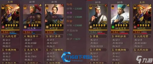 三国志战略版武将觉醒从入门到精通全流程解析