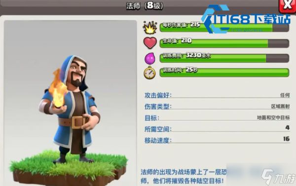 部落冲突三星进攻深度解析 侦察配兵下兵节奏掌控全局