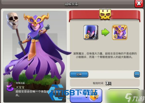 部落冲突三星进攻深度解析 侦察配兵下兵节奏掌控全局