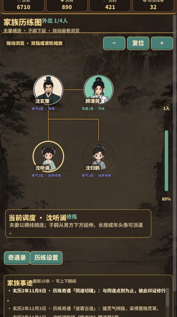 玄门世家录好玩吗 玄门世家录玩法简介