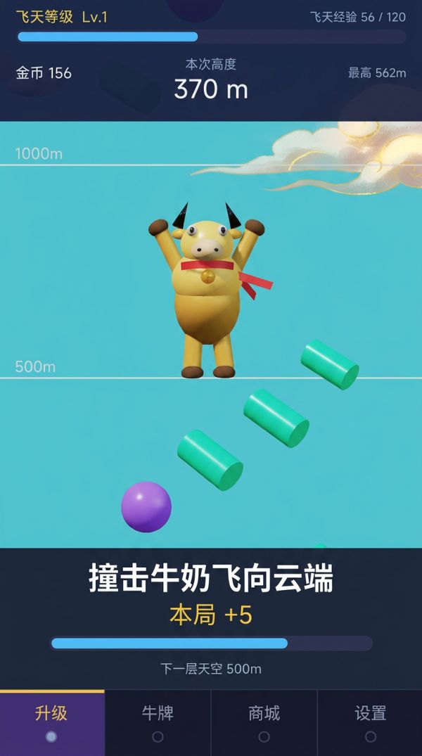 飞天牛来什么时候出 公测上线时间预告