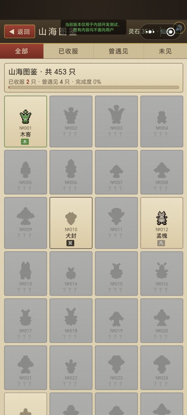 缚山海好玩吗 缚山海玩法简介