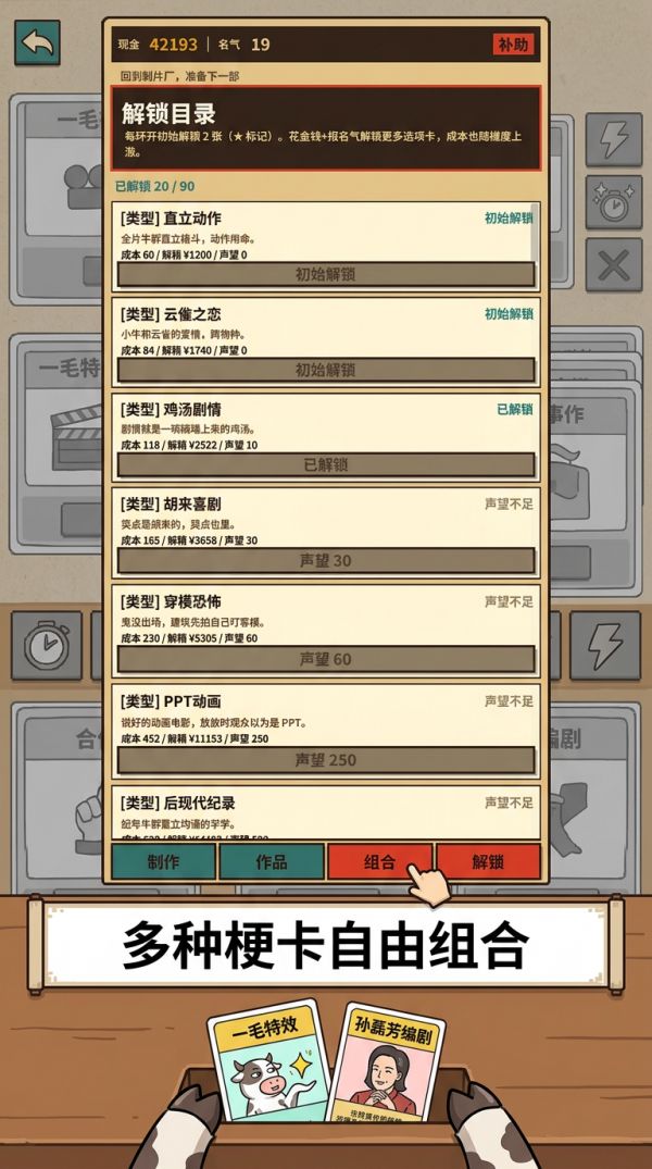 牛来制片厂什么时候出 公测上线时间预告