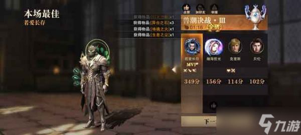 猎魂觉醒无洗练石魔导毕业攻略