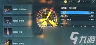 大航海时代传说炮装炼金洗练词缀怎么选