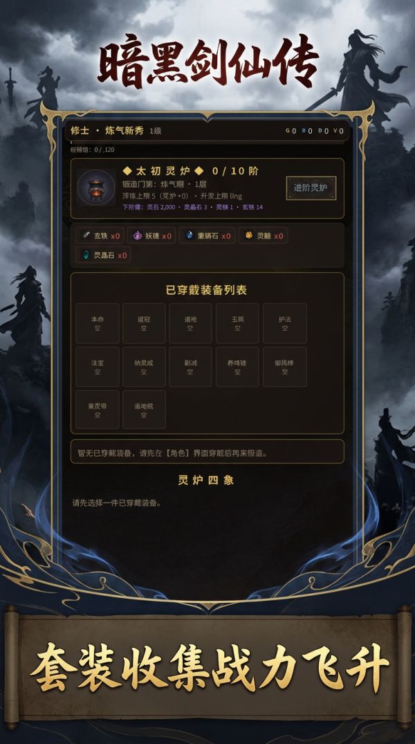 暗黑剑仙传好玩吗 暗黑剑仙传玩法简介