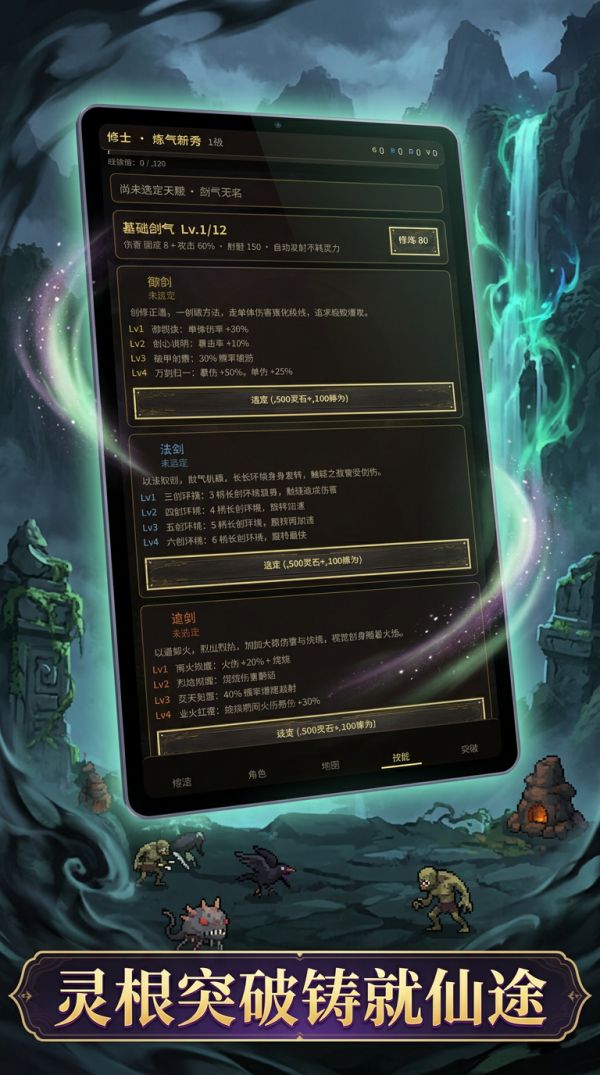 暗黑剑仙传好玩吗 暗黑剑仙传玩法简介