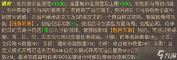 皇帝成长计划2SP姬发怎么样SP姬发介绍