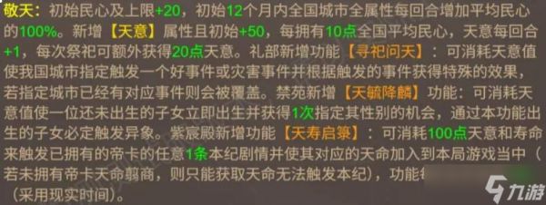 皇帝成长计划2SP姬发怎么样SP姬发介绍