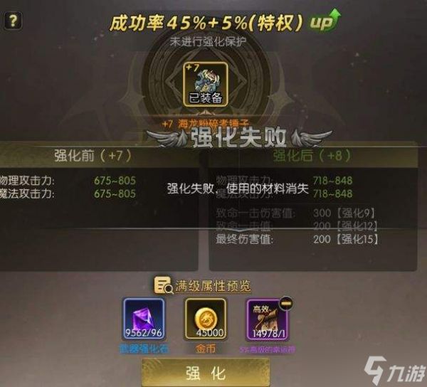 龙之谷启程保护魔法药有什么用保护魔法药作用介绍