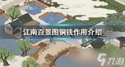 江南百景图怎么高效产出成衣