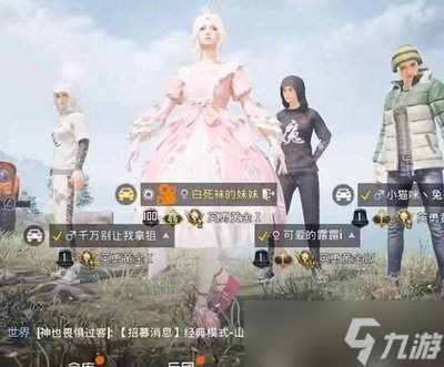 和平精英如何获取丝袜小黑裙