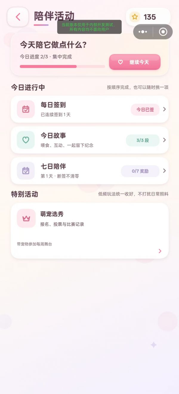 小爪萌宠什么时候出 公测上线时间预告