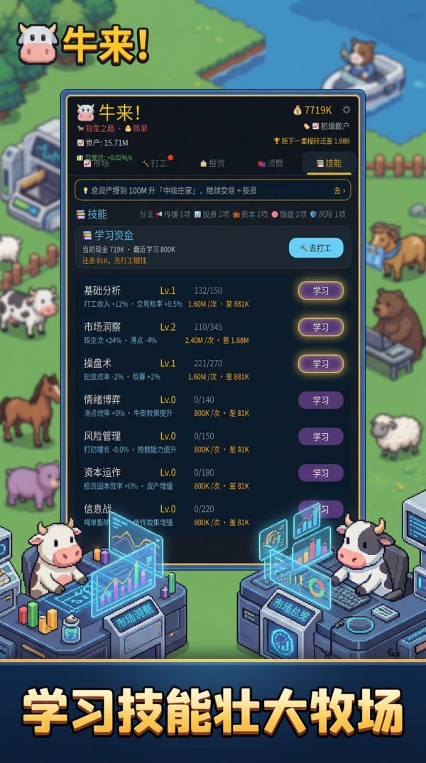 牛来什么时候出 公测上线时间预告