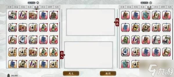 《龙胤立志传》藏经阁无限容量触发方法
