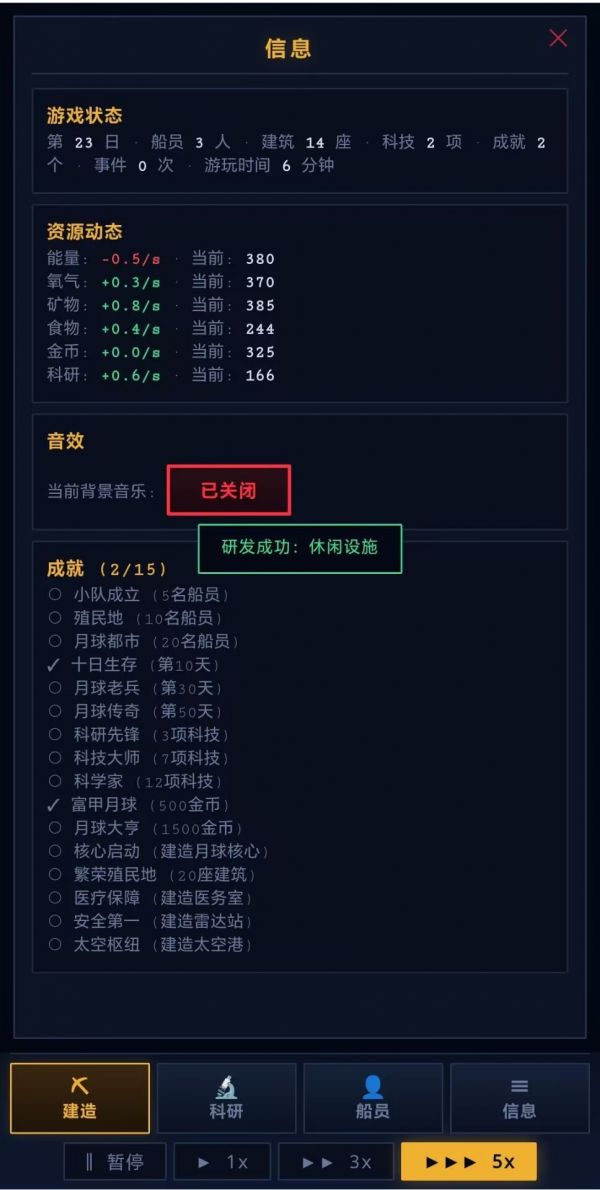 月球基地建造什么时候出 公测上线时间预告