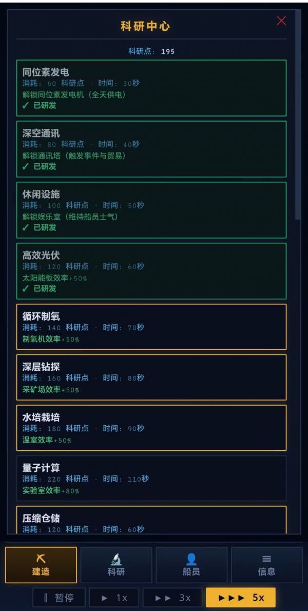 月球基地建造什么时候出 公测上线时间预告