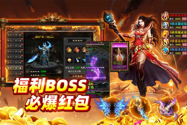 至尊传说手游好玩吗 至尊传说手游玩法简介