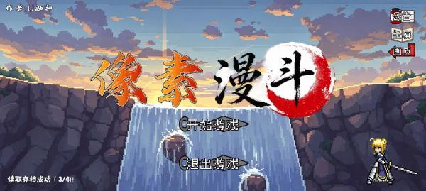 像素漫斗什么时候出 公测上线时间预告