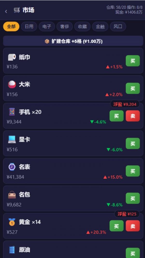 翻盘人生好玩吗 翻盘人生玩法简介