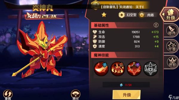 魔神英雄传共鸣功能在哪里共鸣功能位置一览