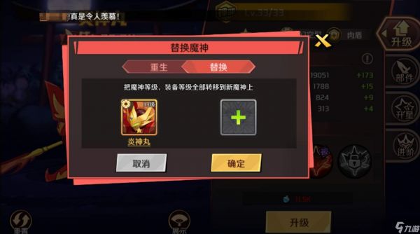 魔神英雄传共鸣功能在哪里共鸣功能位置一览