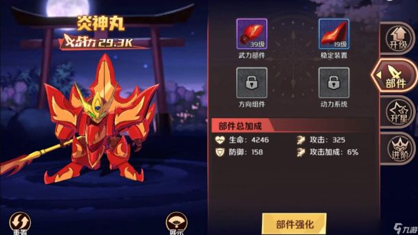 魔神英雄传共鸣功能在哪里共鸣功能位置一览