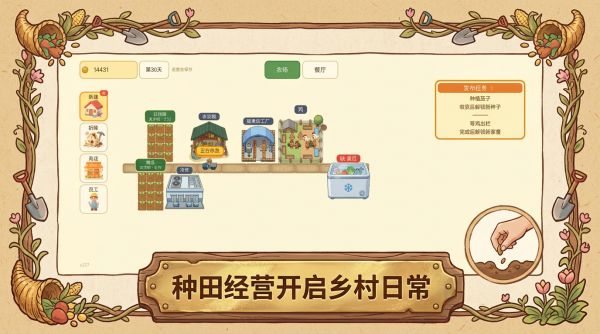 农场小馆什么时候出 公测上线时间预告