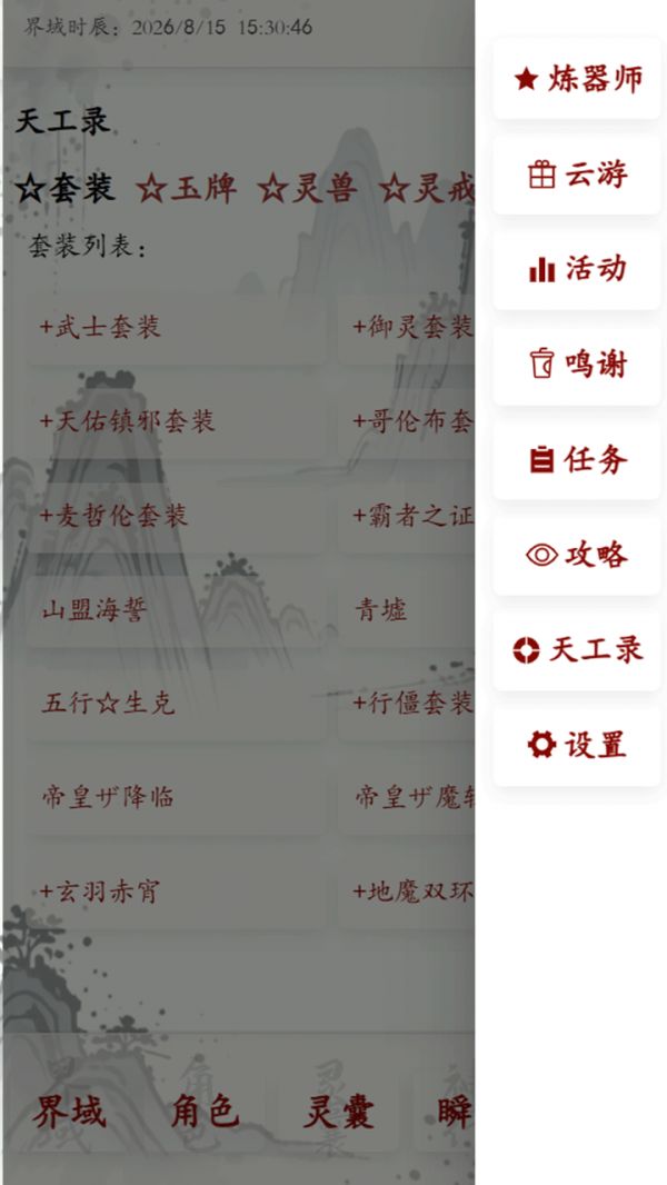 界域穹渊什么时候出 公测上线时间预告
