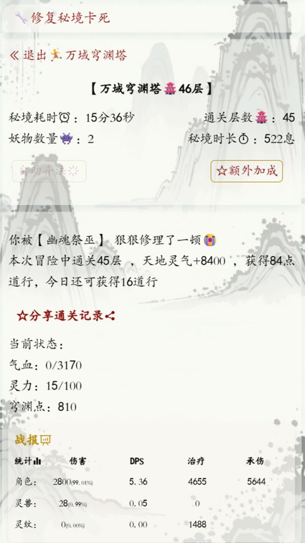 界域穹渊什么时候出 公测上线时间预告