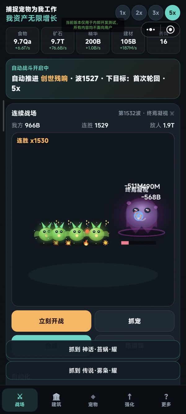 捕捉宠物为我工作我资产无限增长什么时候出 公测上线时间预告