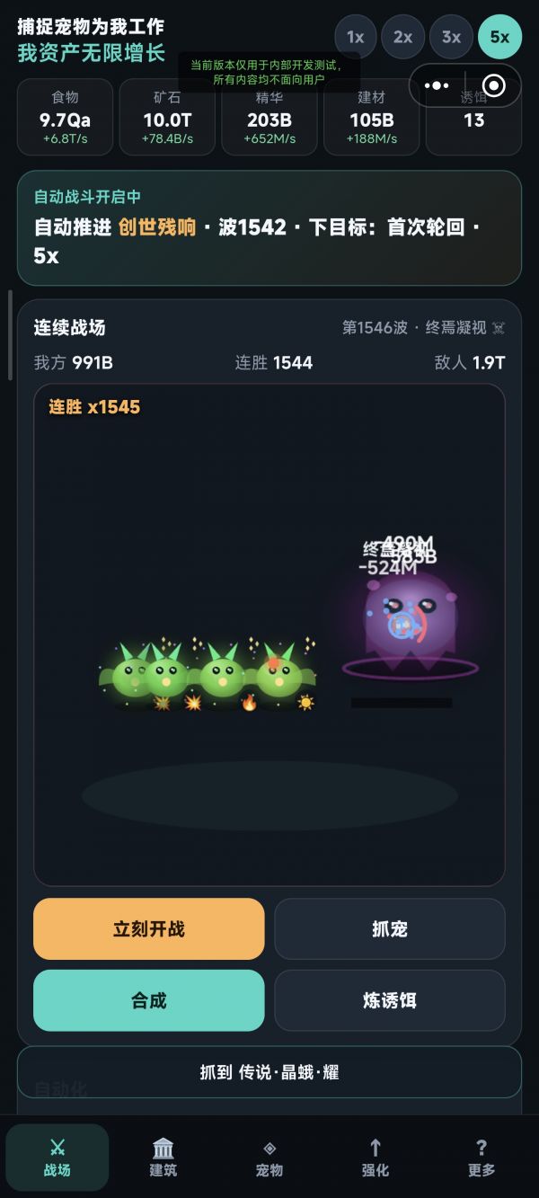 捕捉宠物为我工作我资产无限增长什么时候出 公测上线时间预告