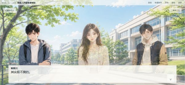 大学毕业之前好玩吗 大学毕业之前玩法简介