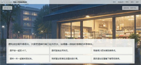大学毕业之前好玩吗 大学毕业之前玩法简介
