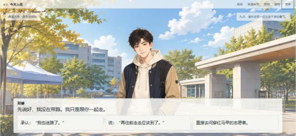 大学毕业之前好玩吗 大学毕业之前玩法简介