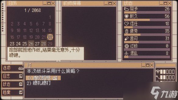 机师版超天酱？文字养成游戏《女武神协议》推出试玩