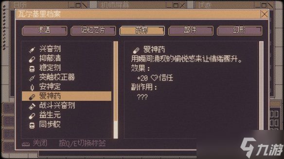 机师版超天酱？文字养成游戏《女武神协议》推出试玩