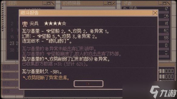 机师版超天酱？文字养成游戏《女武神协议》推出试玩