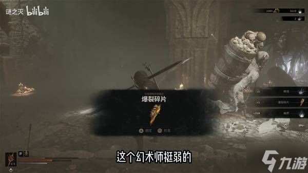 《致命躯壳2》幻象之厅解谜攻略 蘑菇村幻象之厅怎么解谜