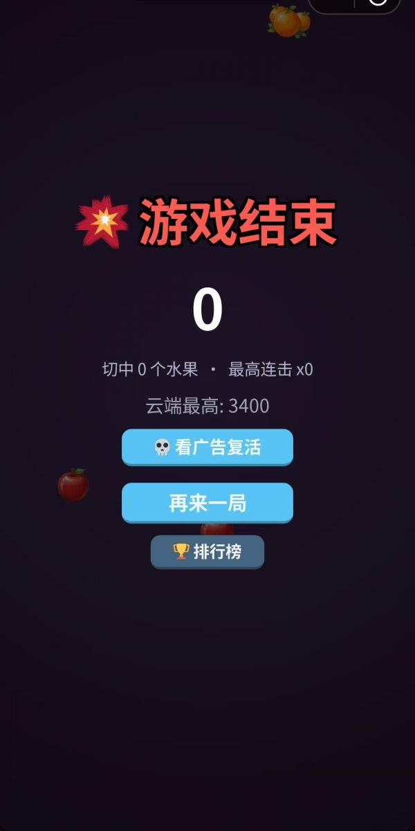 刀切鲜果什么时候出 公测上线时间预告
