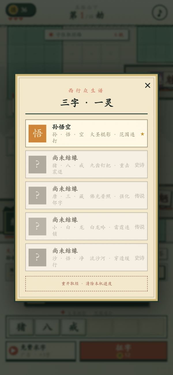 水墨西游什么时候出 公测上线时间预告
