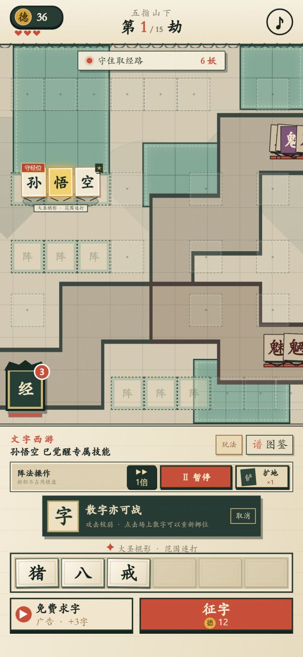 水墨西游什么时候出 公测上线时间预告
